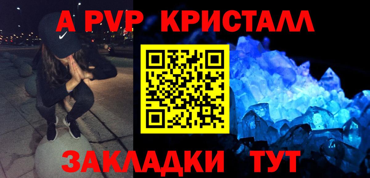 A PVP мука  Вход с VPN  A-PVP  Alfa_PVP мука  Бирск 