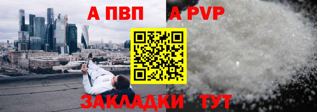 А ПВП СК Бирск