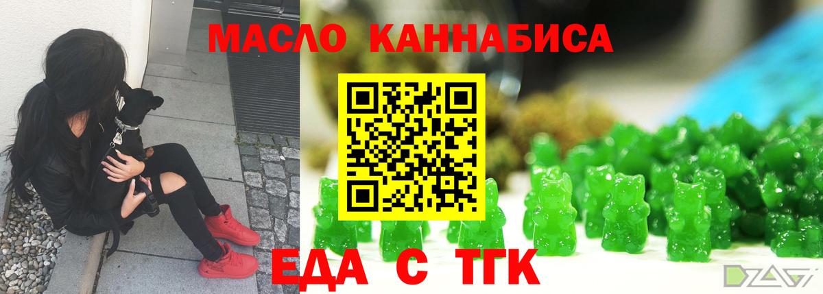 Cannafood марихуана  Вход с VPN  Бирск 