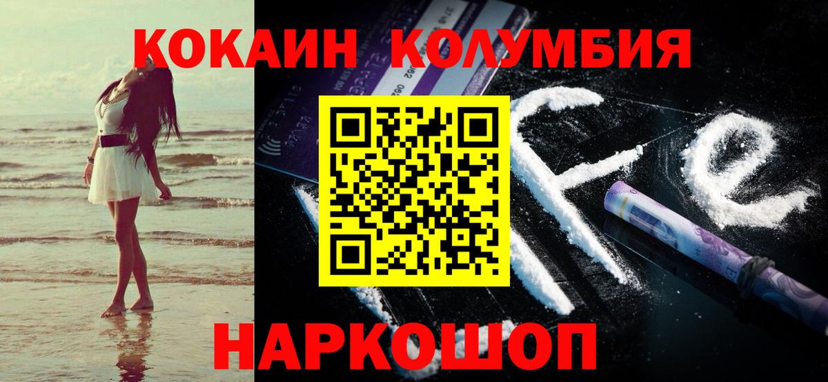 COCAIN 97% Бирск