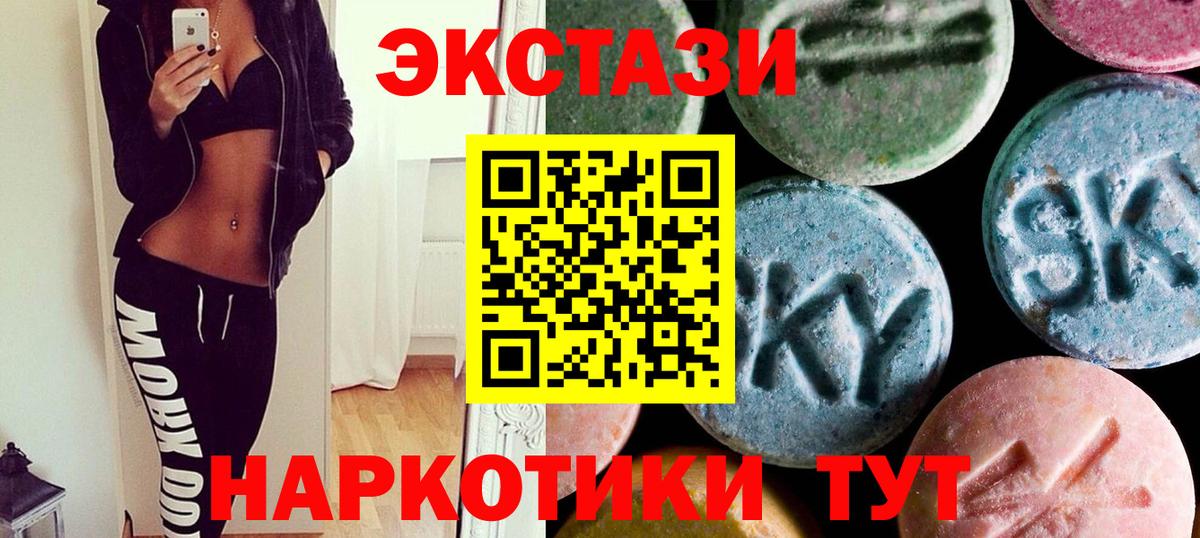 ЭКСТАЗИ mix Бирск