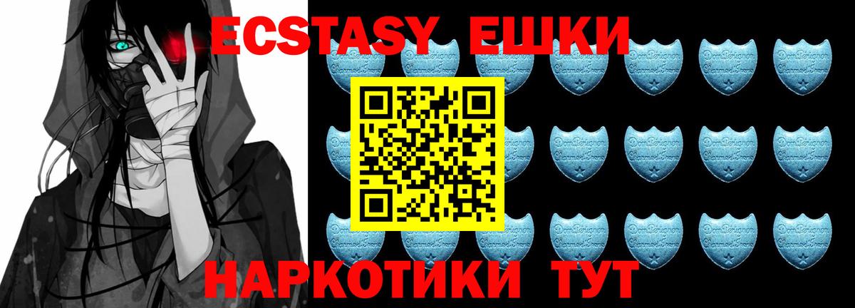 Экстази TESLA  Ecstasy mix  Ecstasy  Бирск  Вход с VPN 
