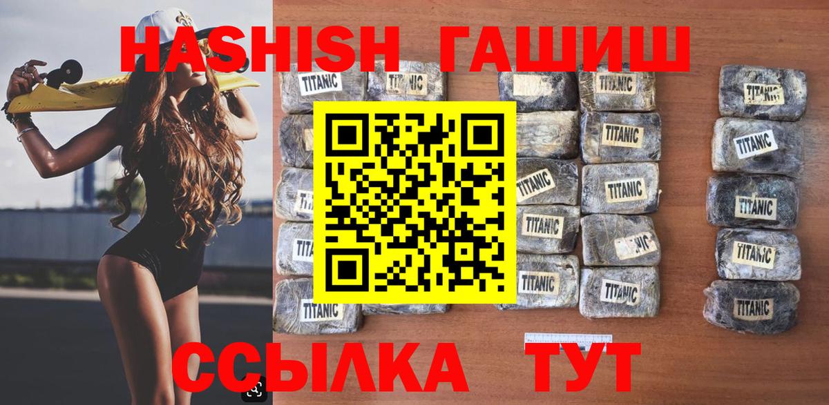 ГАШИШ AMNESIA HAZE  Гашиш  Вход с VPN  Бирск  ГАШ гарик 