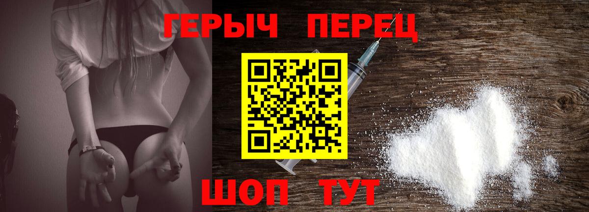 Героин  ГЕРОИН Heroin  Вход с VPN  Бирск 