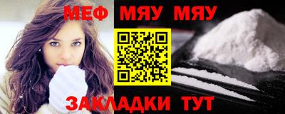 меф Краснодар