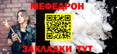 меф Краснодар