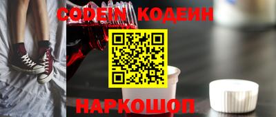 бутират Краснокаменск