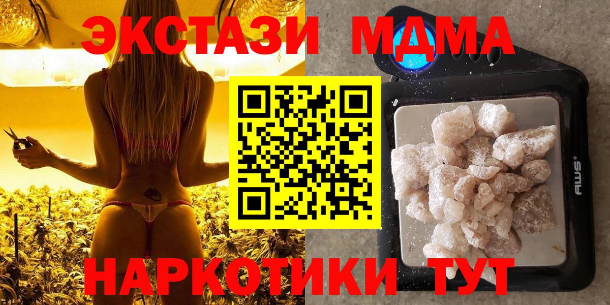 MDMA молли  MDMA crystal  Вход с VPN  Бирск 