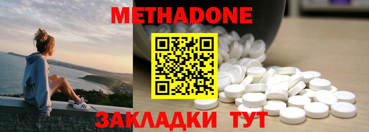 МЕТАДОН белоснежный Бирск