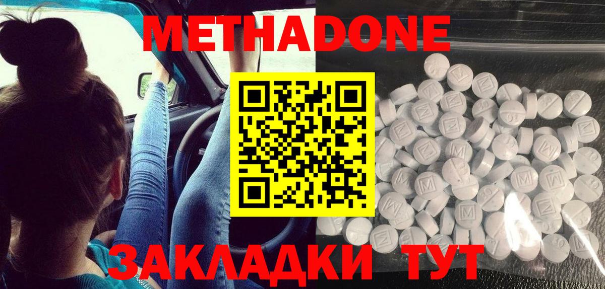   ссылка  Вход с VPN  Бирск  МЕТАДОН VHQ  Метадон methadone 