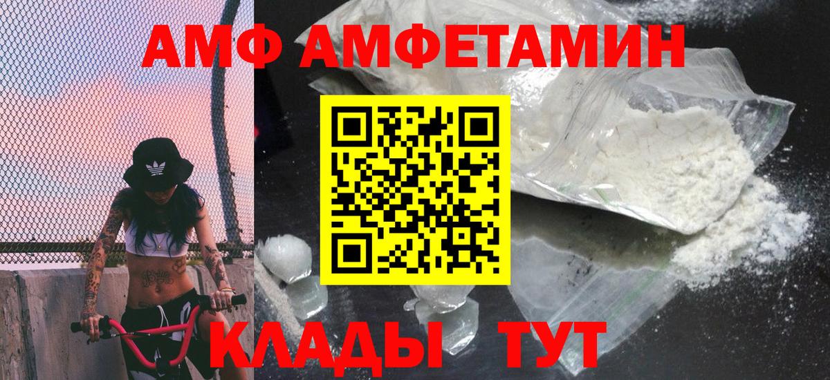 Первитин мет  Метамфетамин  Вход с VPN  Бирск  Первитин мет 