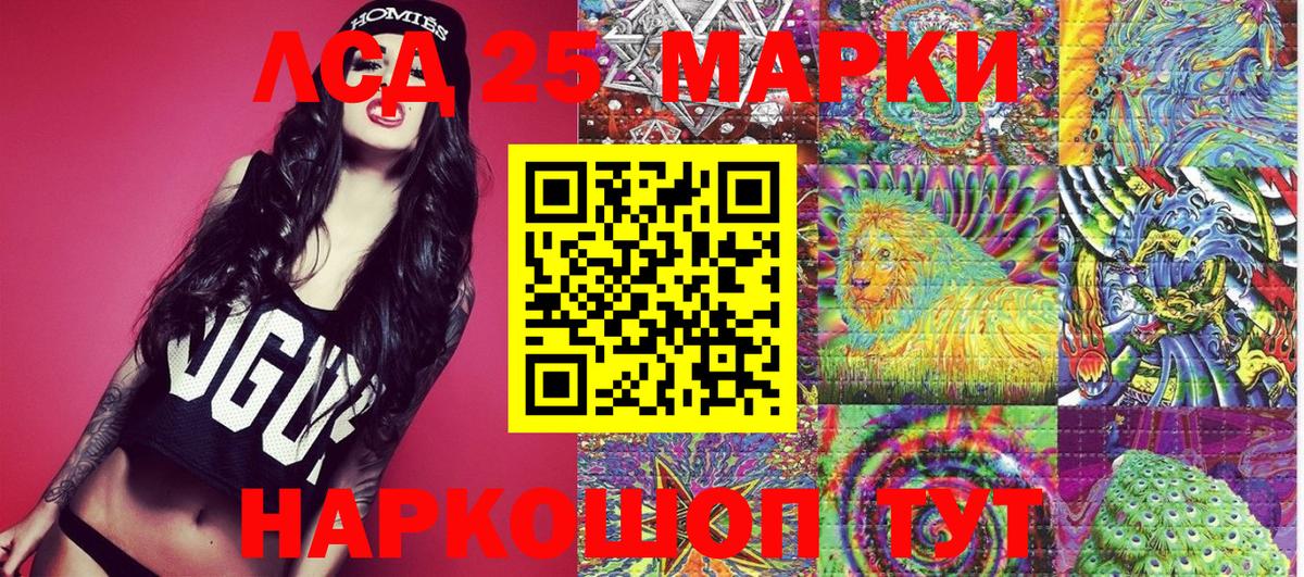 Марки 25I-NBOMe 1500мкг  Вход с VPN  Бирск 